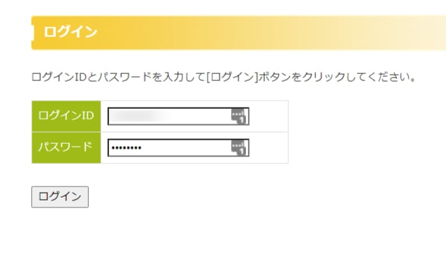 Active! gate SSログイン画面