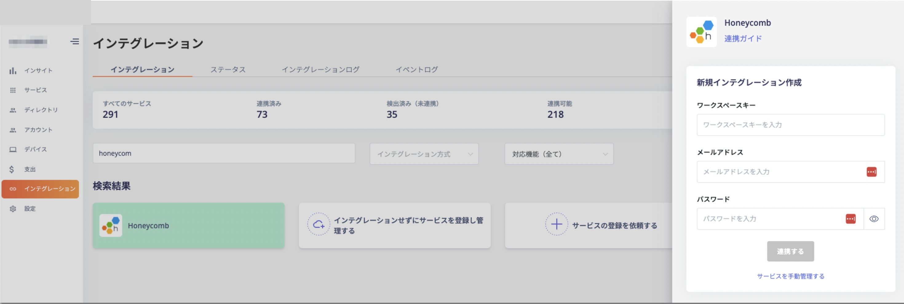 Integration setup