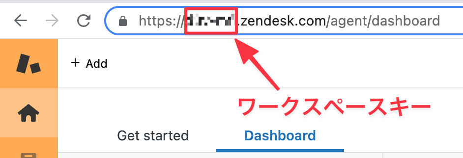 ワークスペースキーの取得