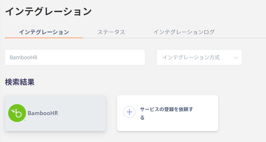 Integration search