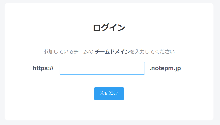 Note PMログイン画面