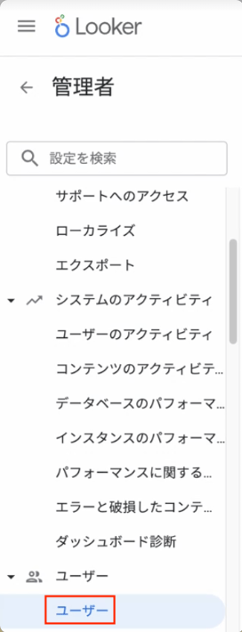 ユーザー一覧