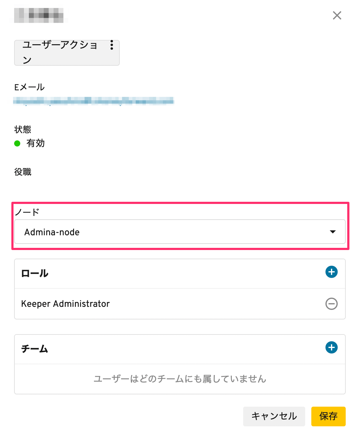ノードに移動