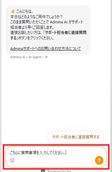 AI チャット質問画面