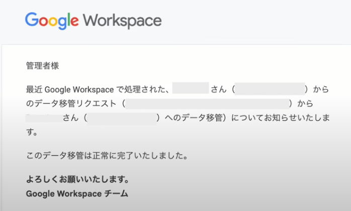 Completion notification email