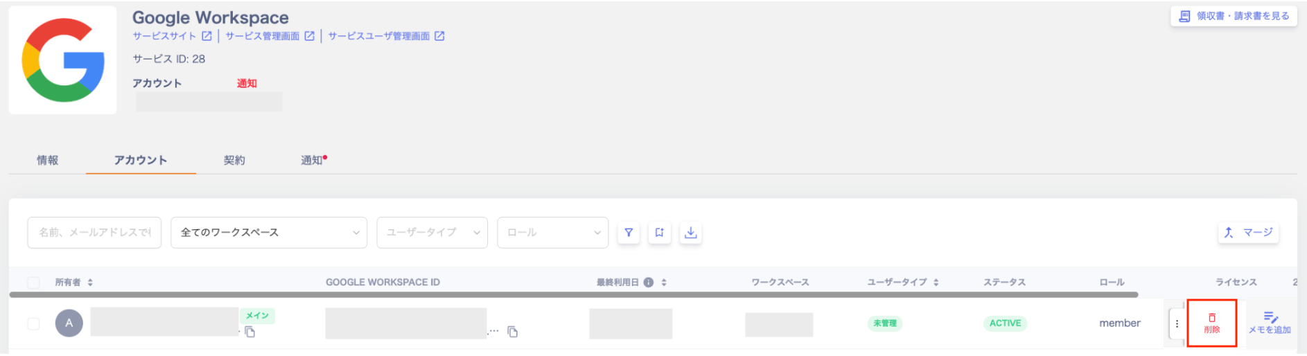 Account deletion menu