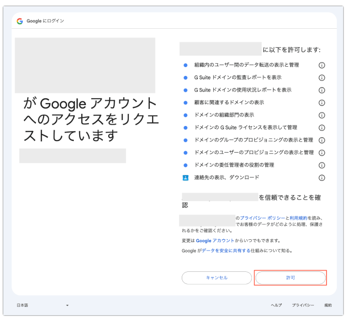Access request screen