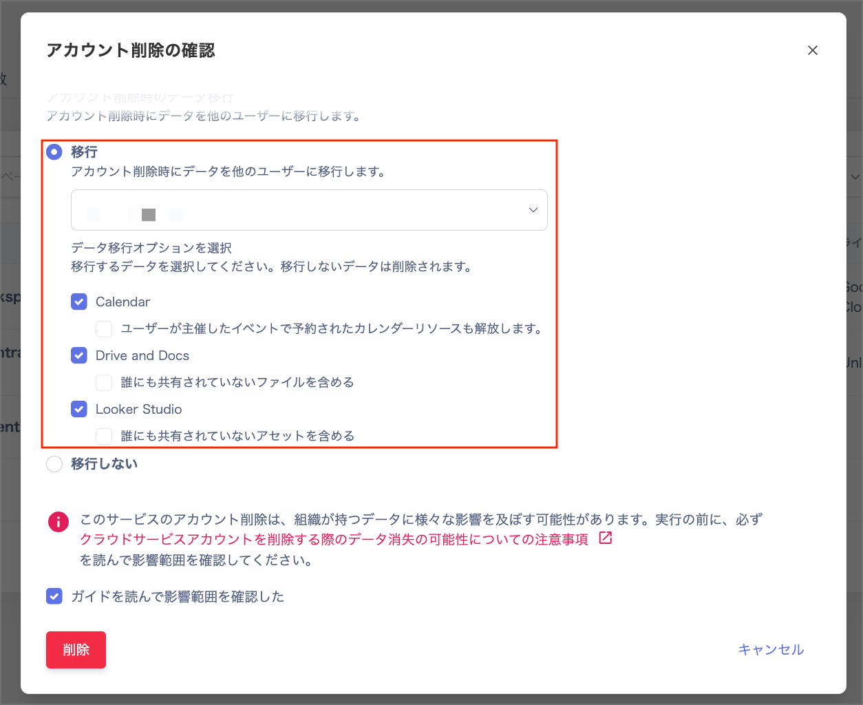 Data transfer selection screen