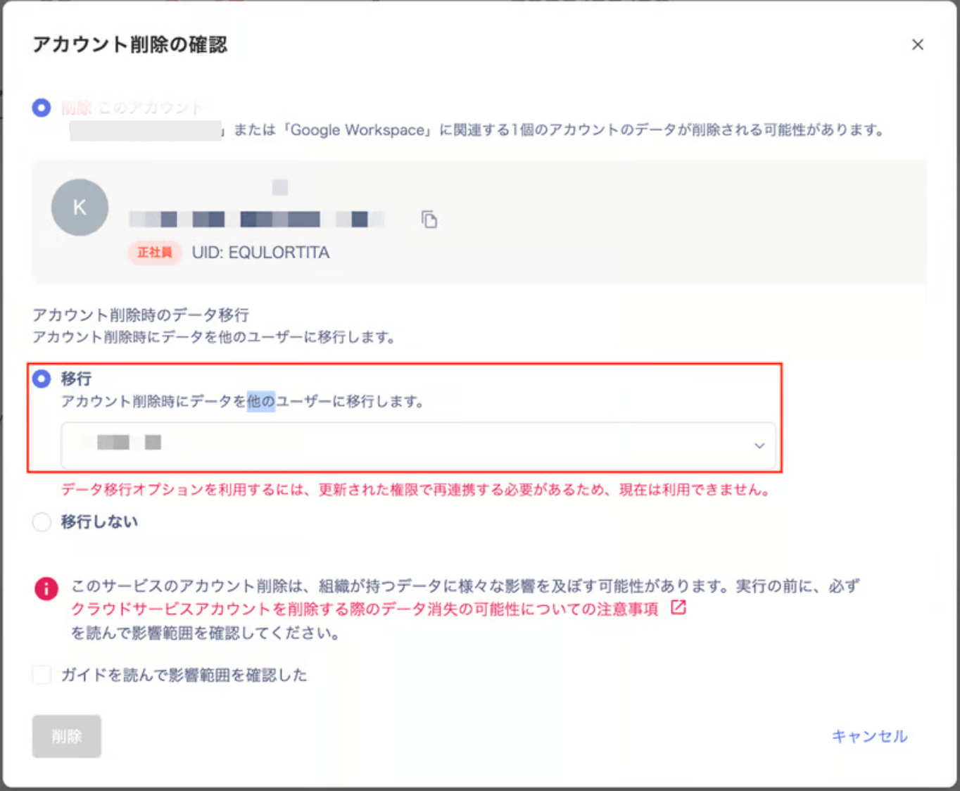 Account deletion confirmation screen