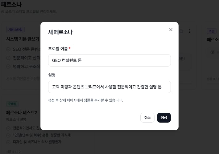 Focused HaloX Pro mode create-persona modal showing the name and description fields plus Cancel and Create actions