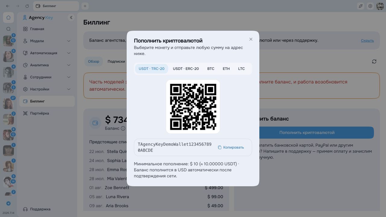 Выбор сети и копирование актуального адреса для криптопополнения