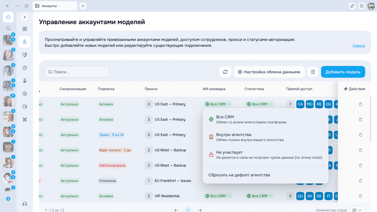 Меню уровня обмена для одного креатора