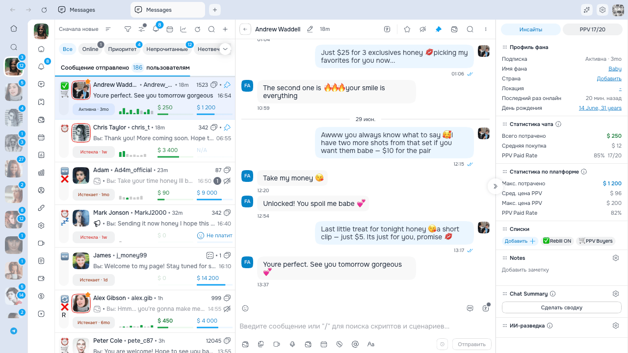 Один ряд вкладок AgencyKey с чатами OnlyFans выбранной модели