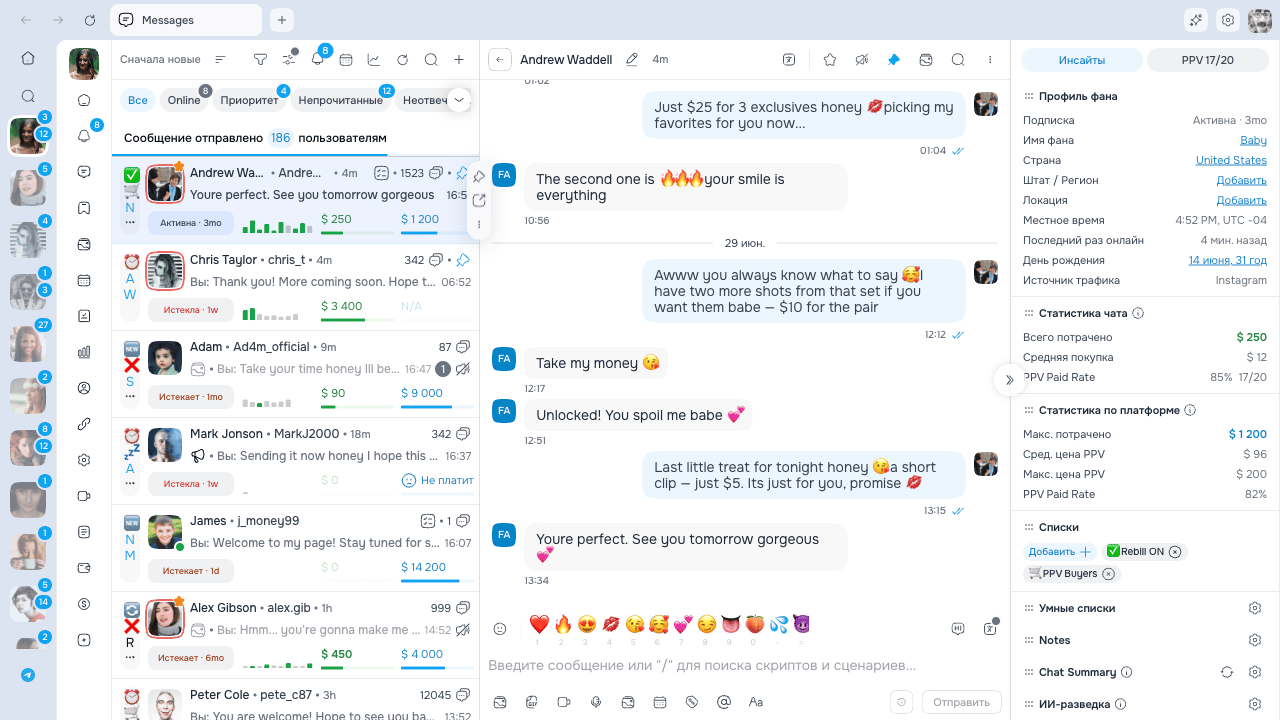 Открытая переписка OnlyFans в AgencyKey с полем ввода и панелями данных фаната