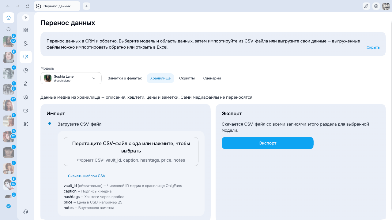 Перенос метаданных Vault