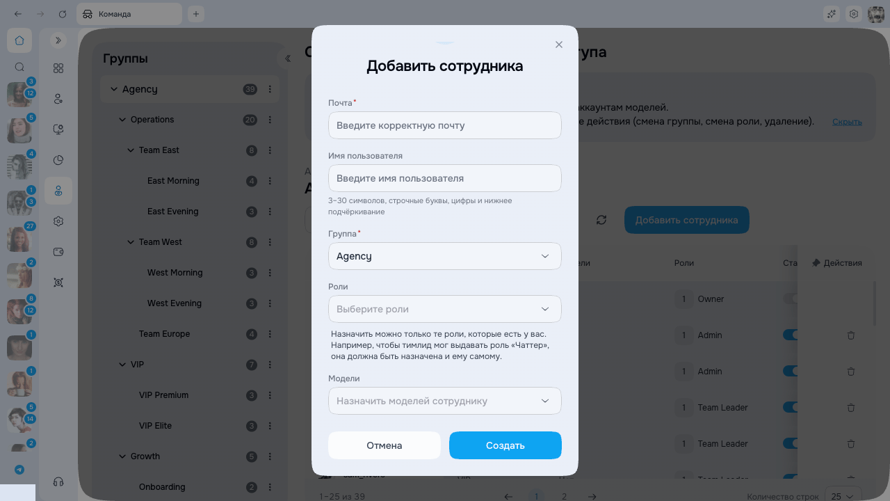 Форма добавления сотрудника