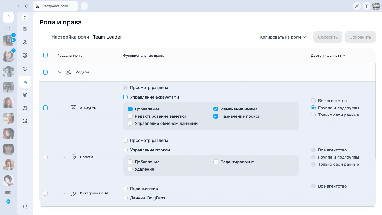 Точечные права роли и области данных