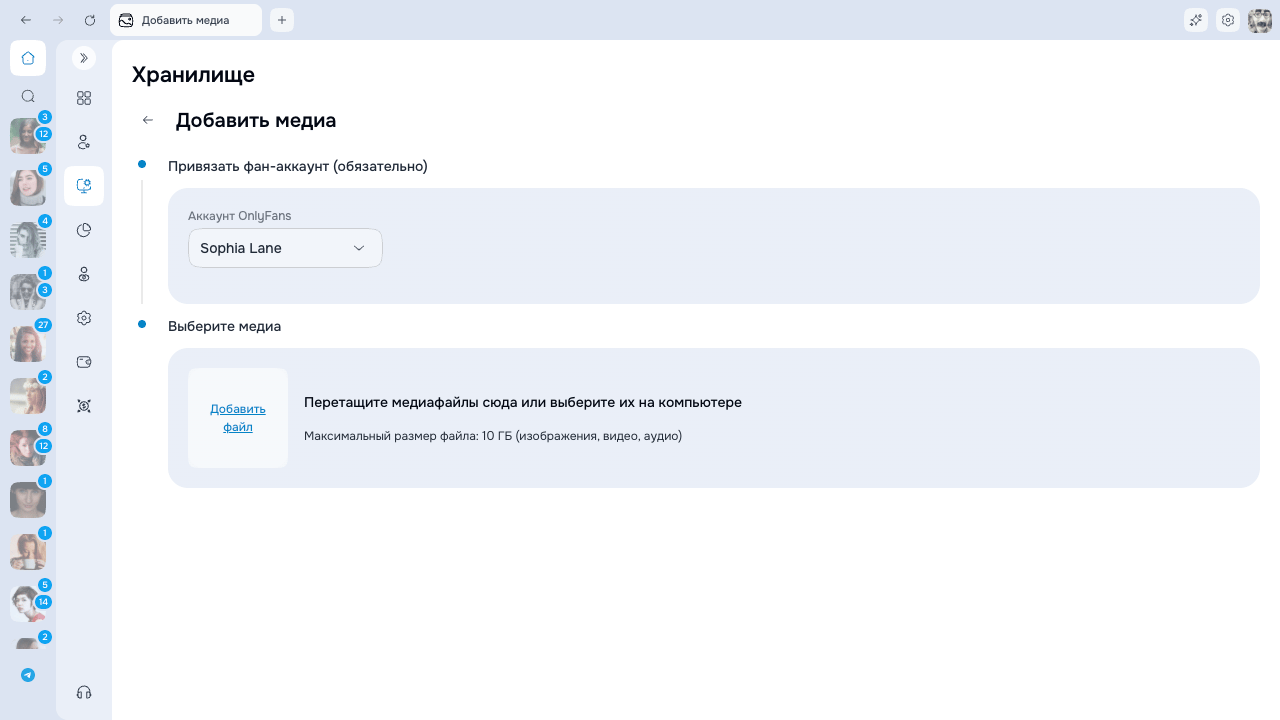 Мастер добавления медиа в Хранилище