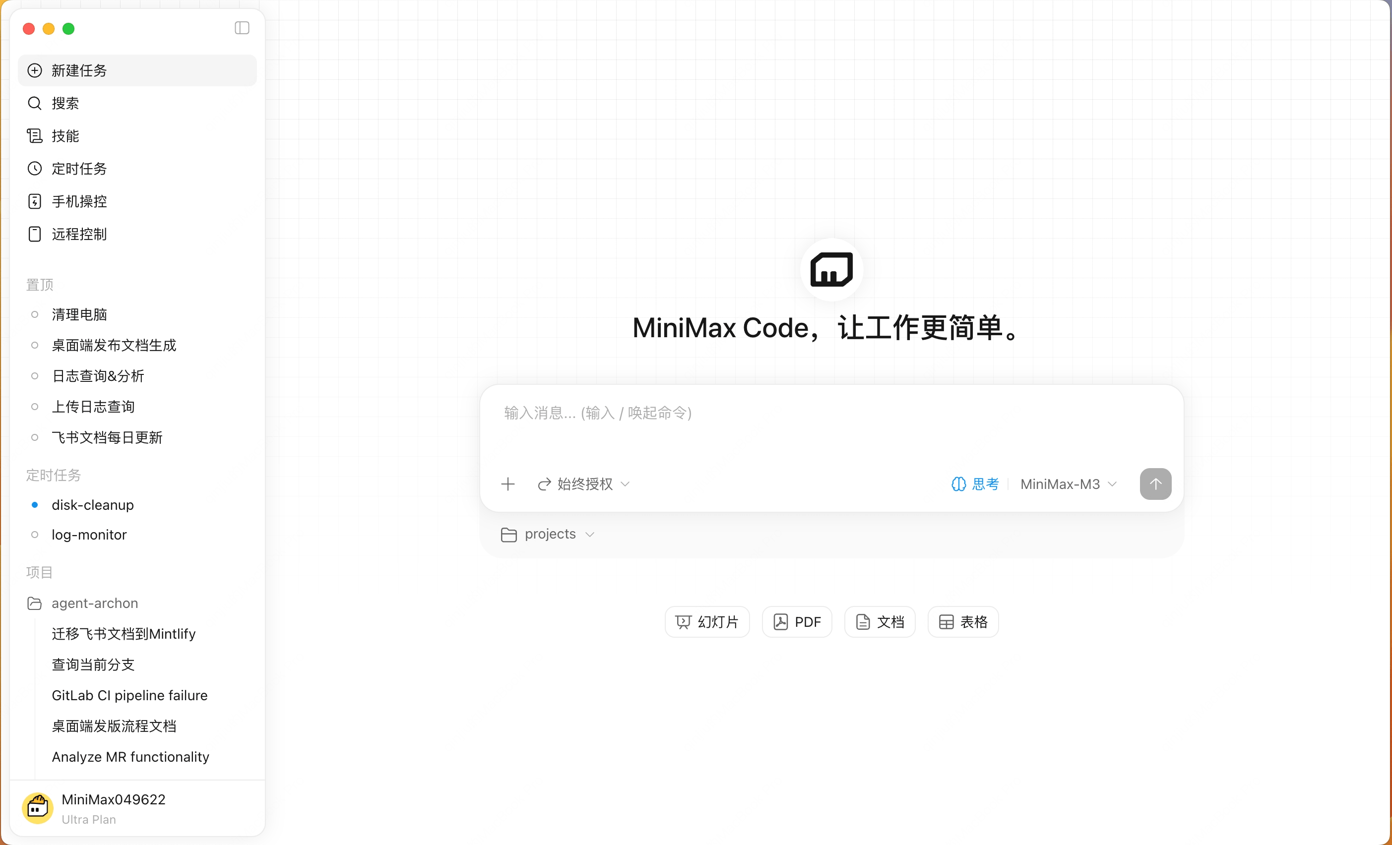 MiniMax Code 首页