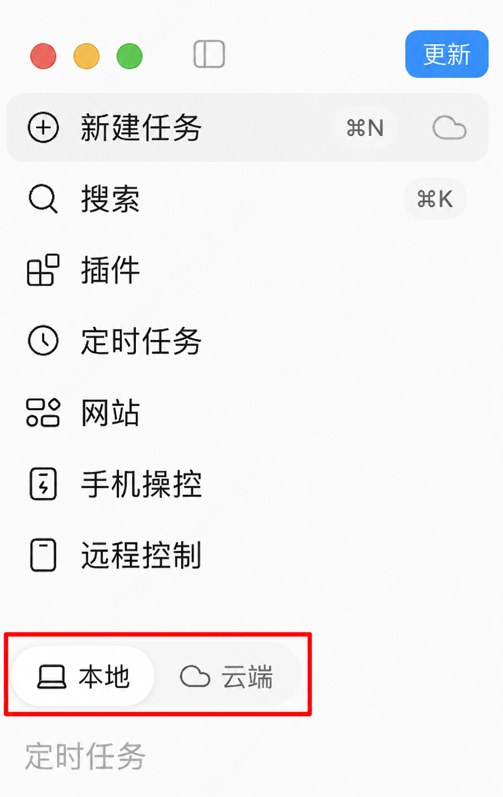 端云同步会话列表