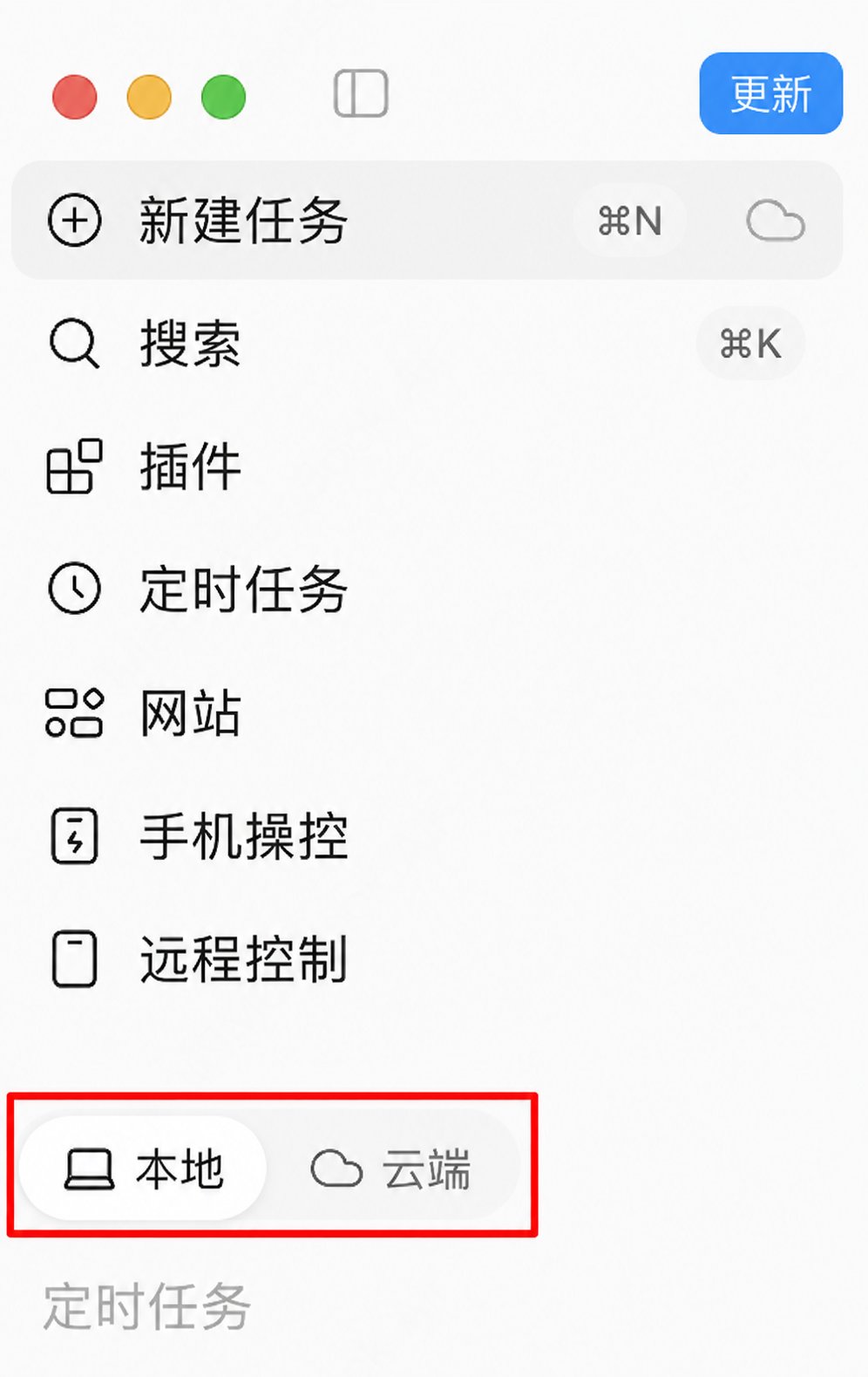 端云同步会话列表