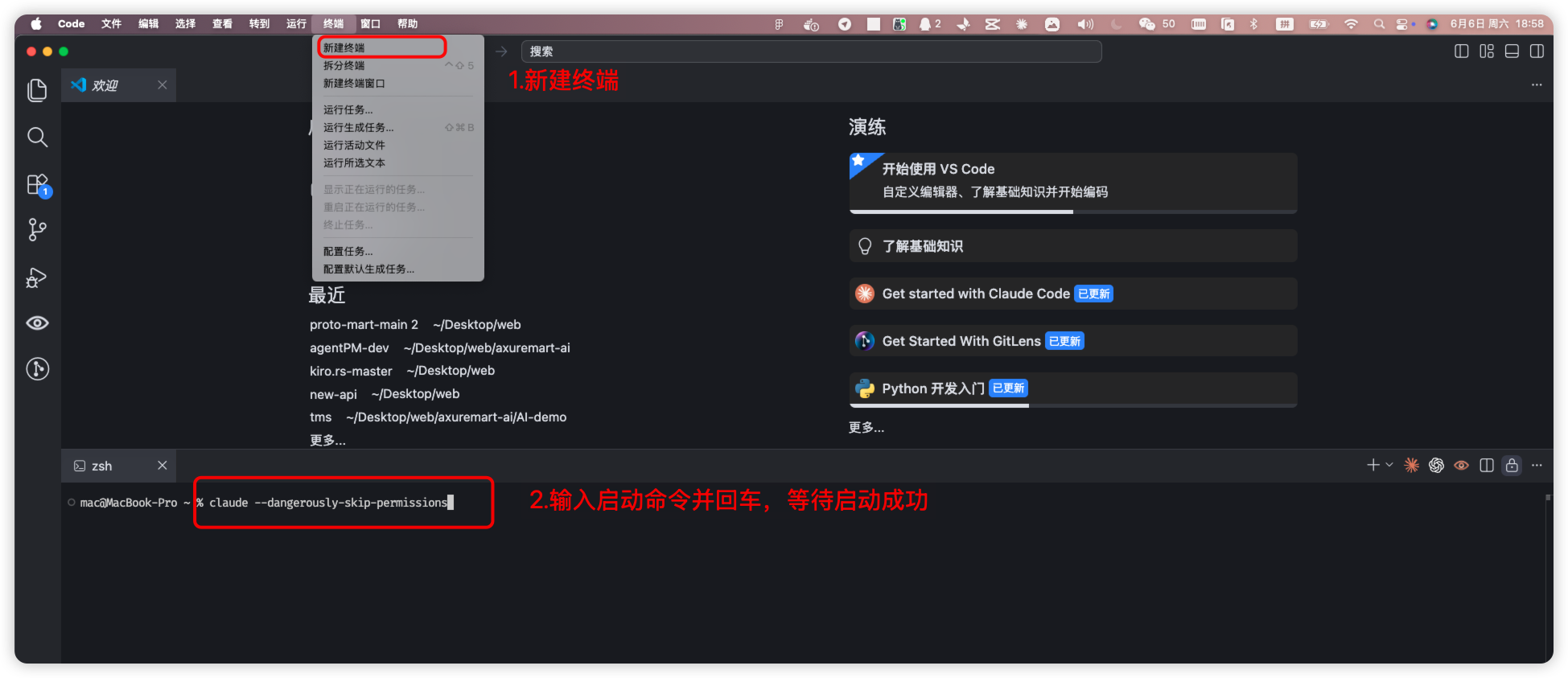 首次启动