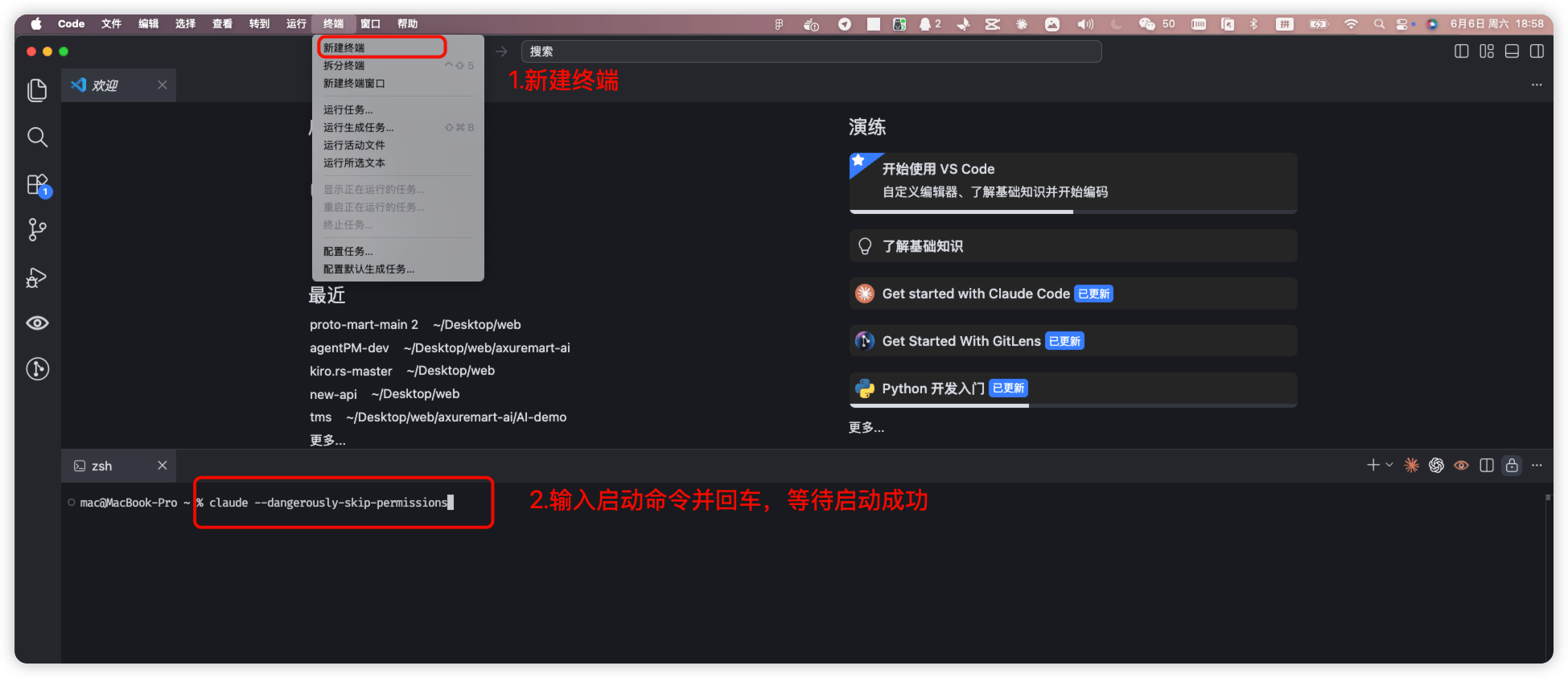 首次启动