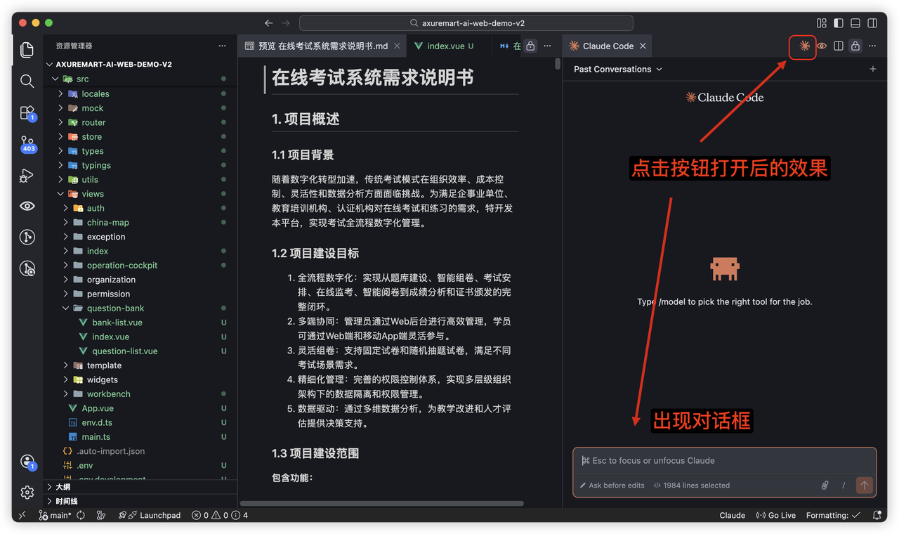 打开对话窗口