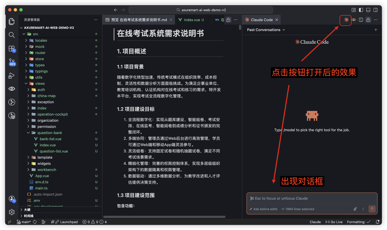 打开对话窗口