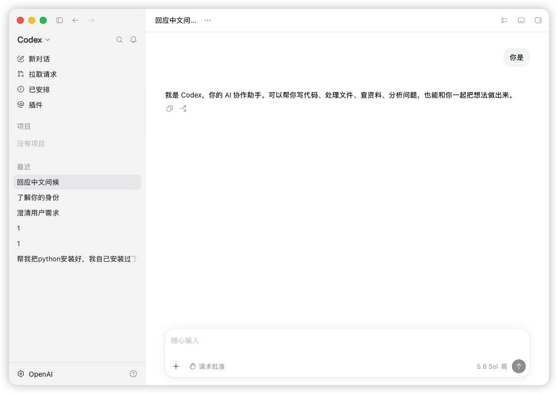 桌面端测试