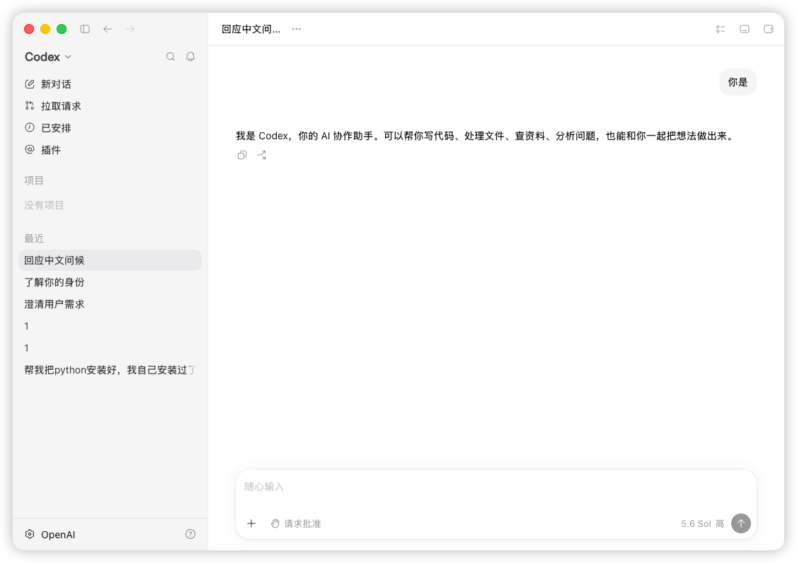 桌面端测试