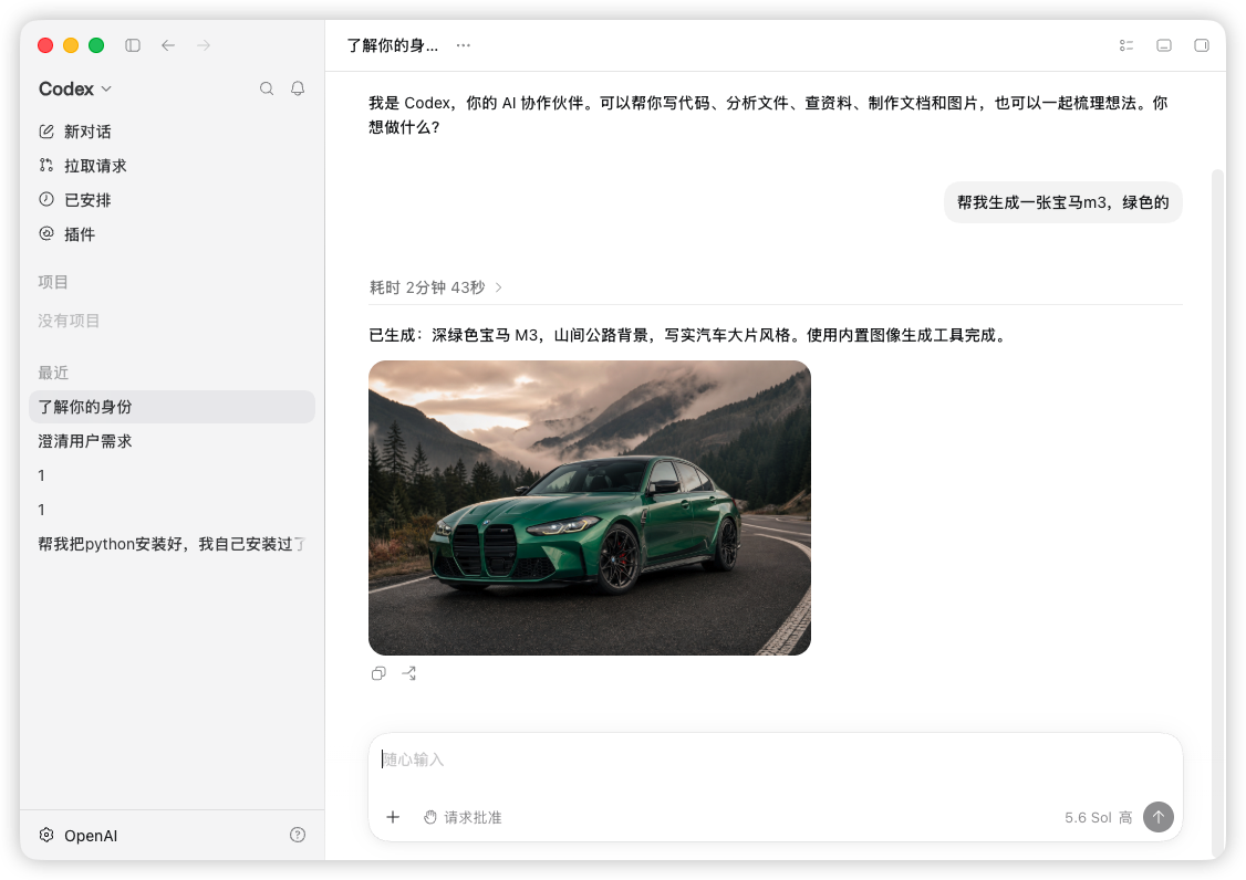 image-2 生图