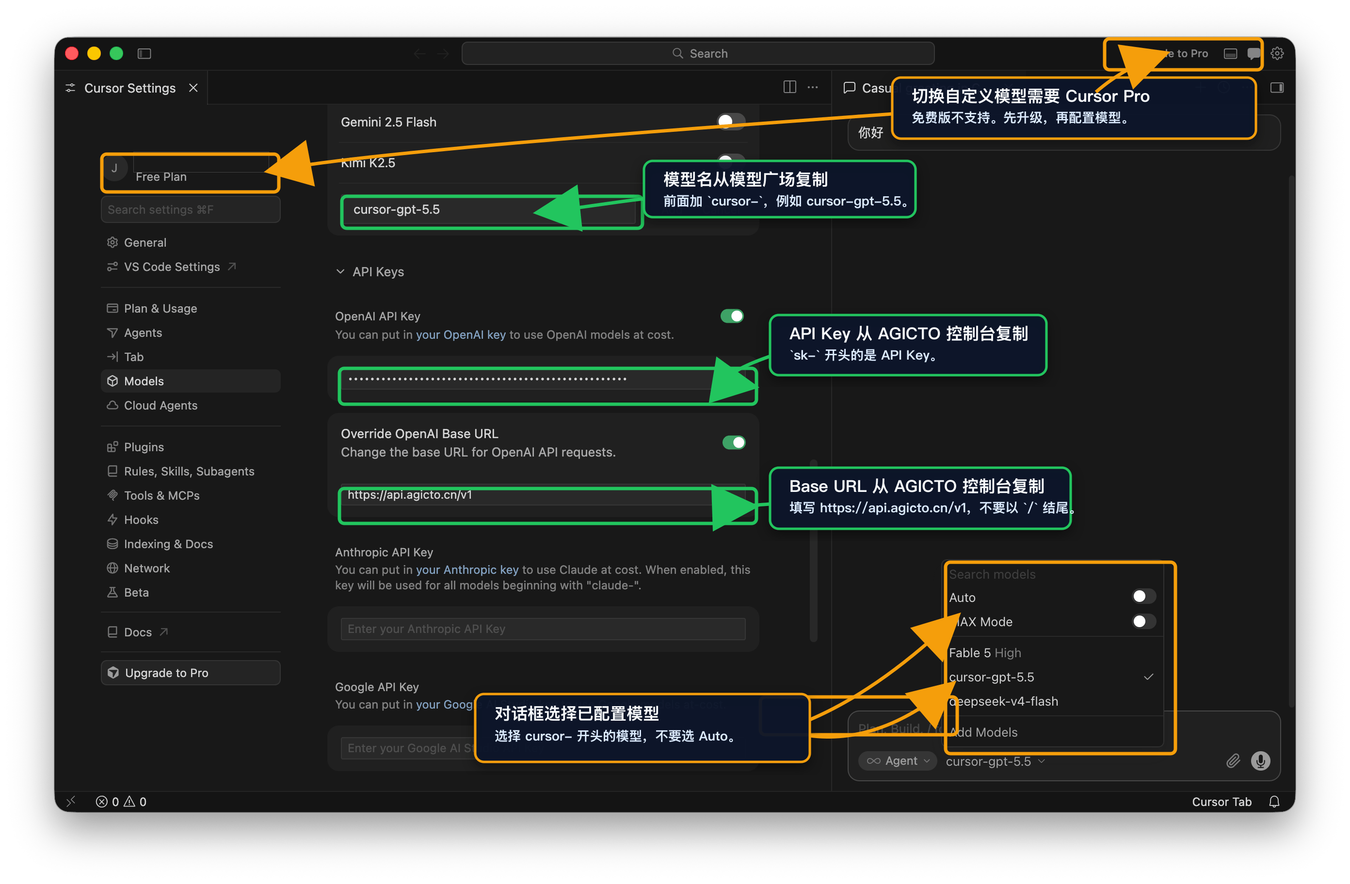 Cursor 自定义模型配置标注