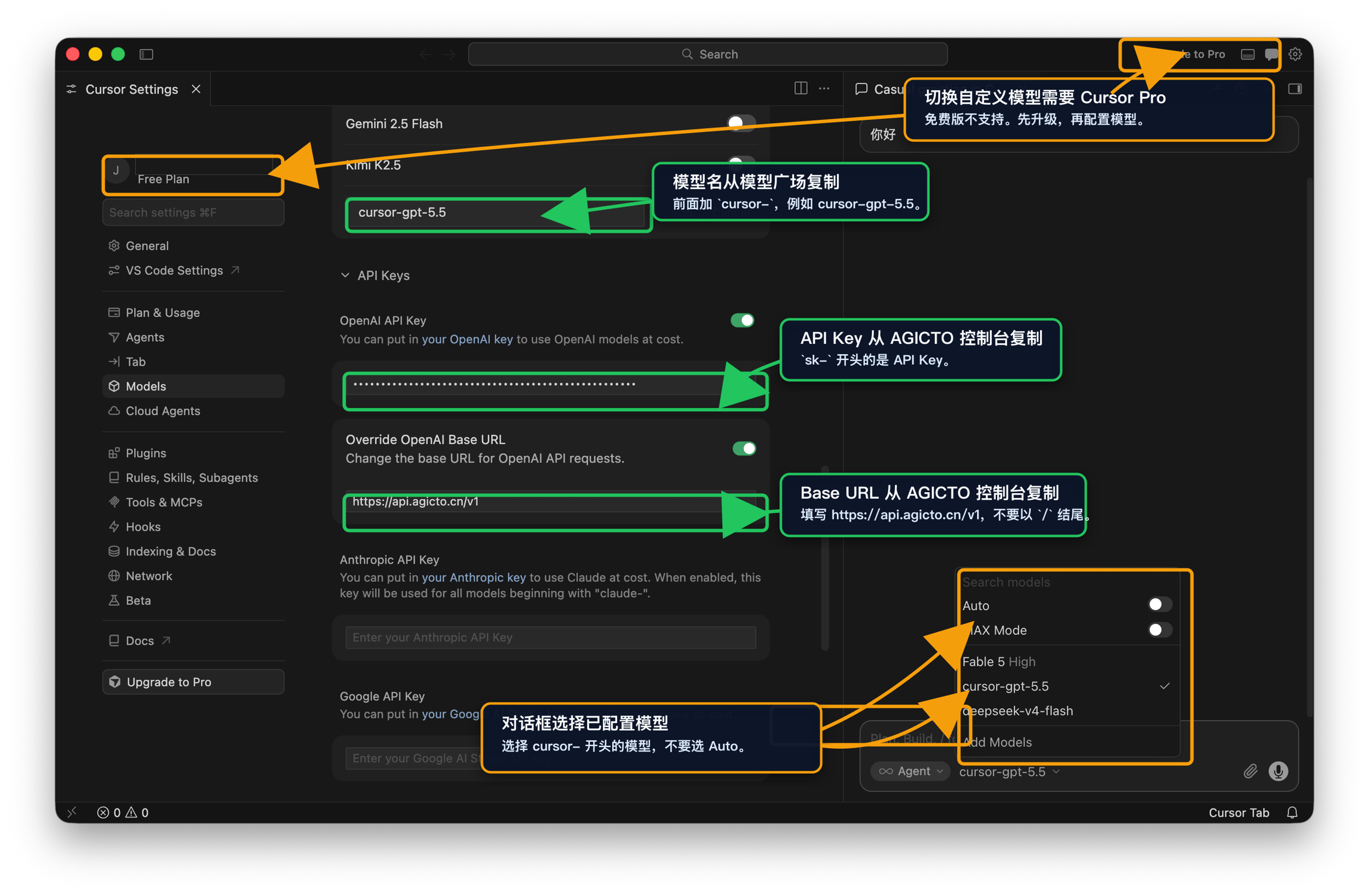 Cursor Api Cursor 接入 - AGICTO API