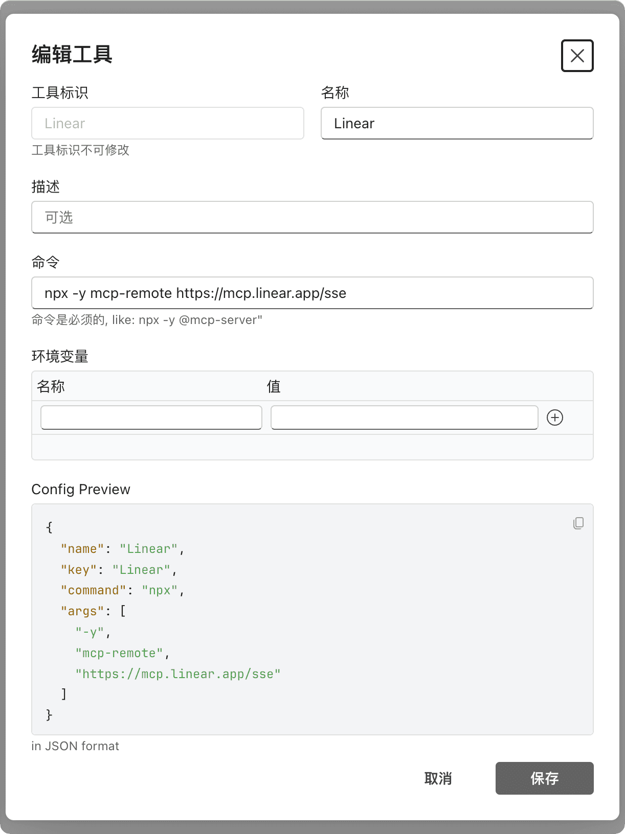 5ire 中利用mcp-remote使用远程Server