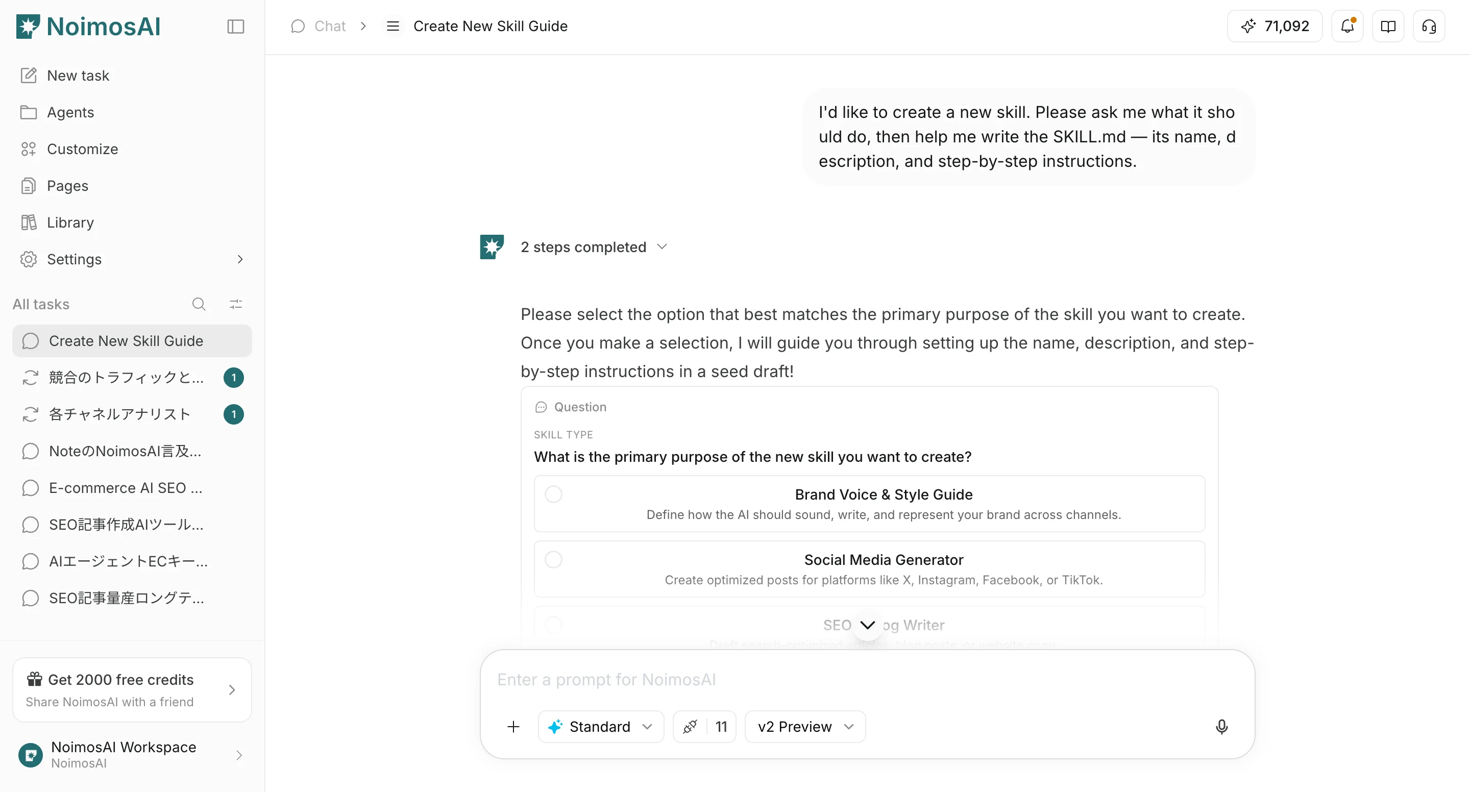Create a Skill with Chat screen