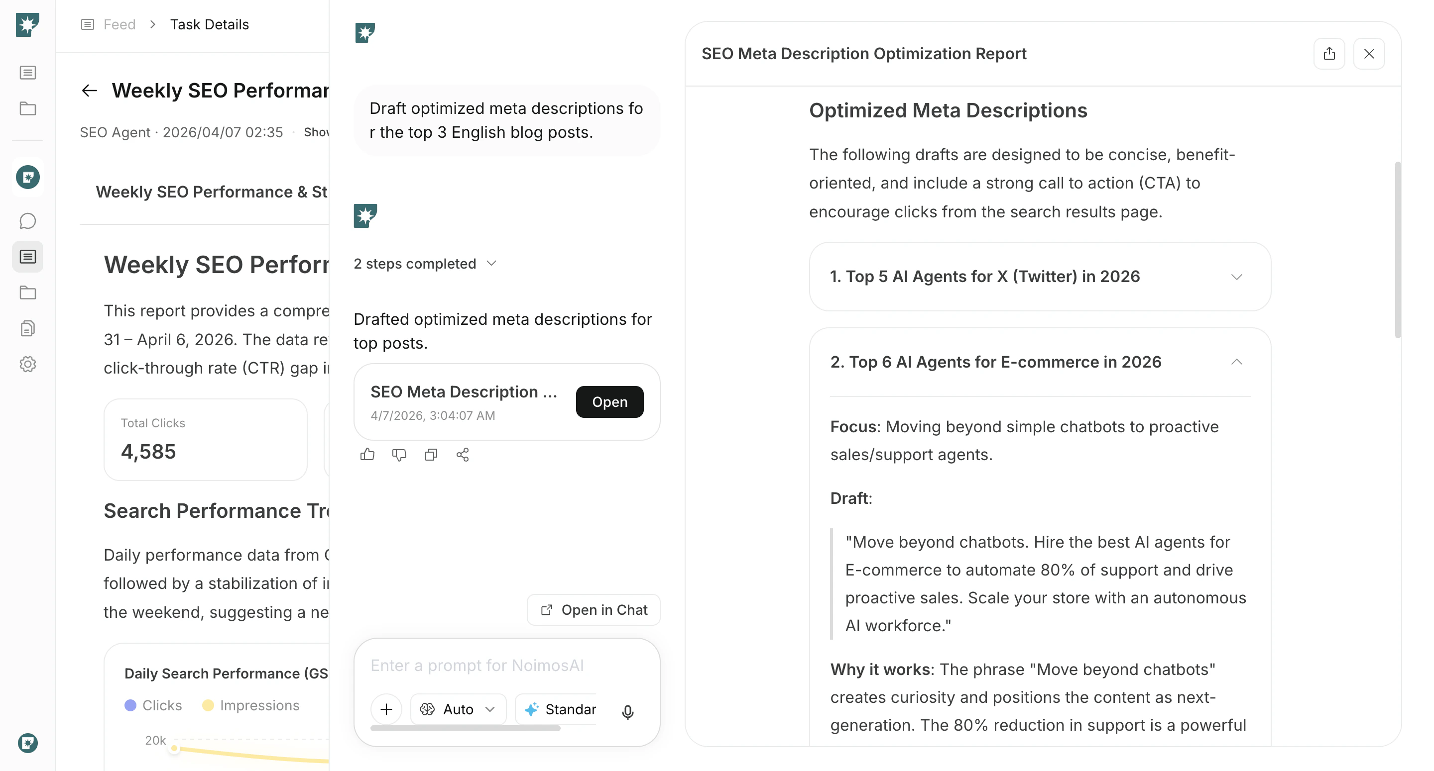 フォローアップチャットの出力内容を確認