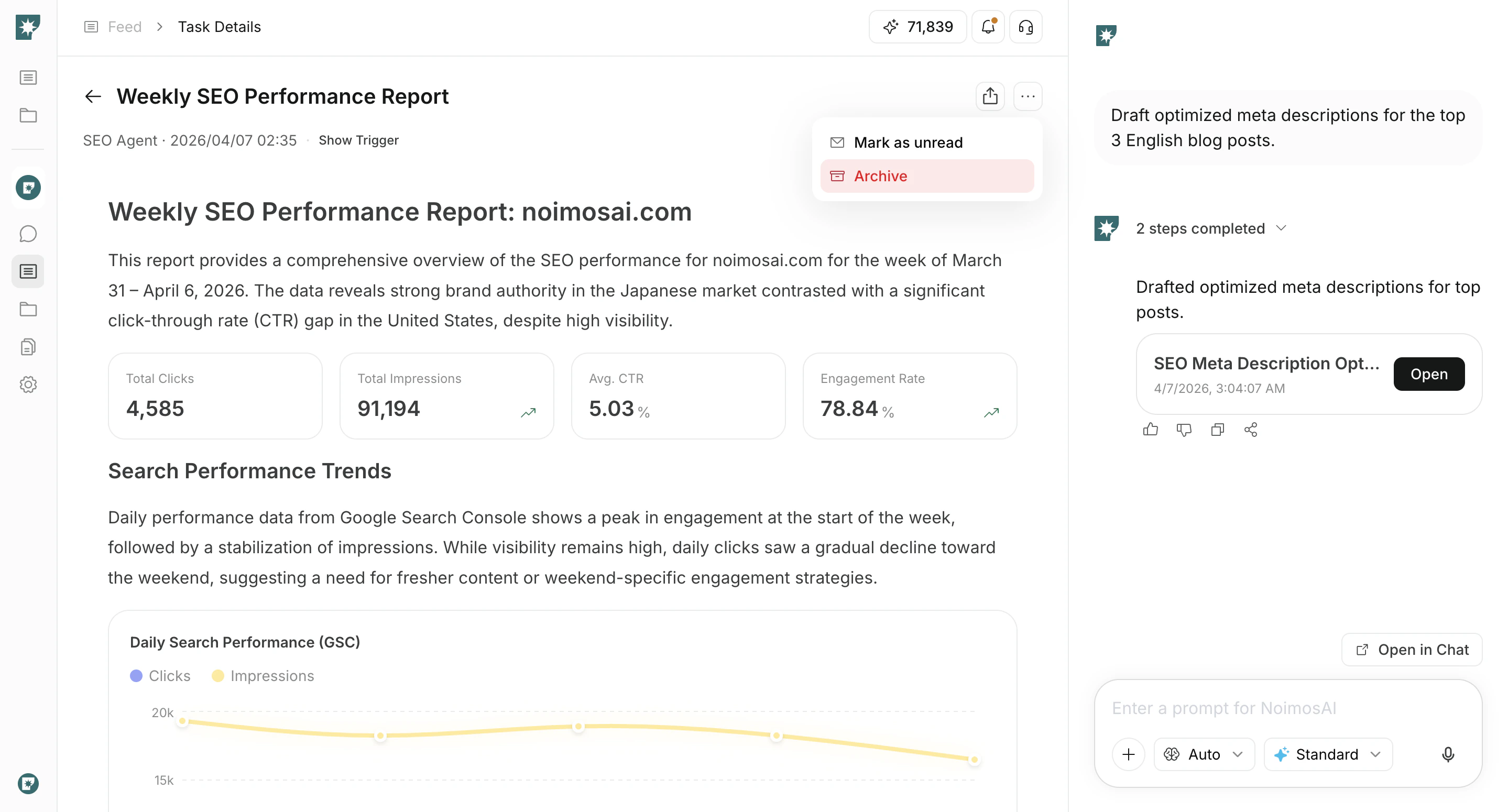 完了タスクをアーカイブへ移動