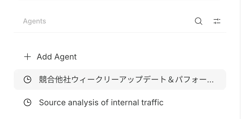 エージェントを追加をクリック
