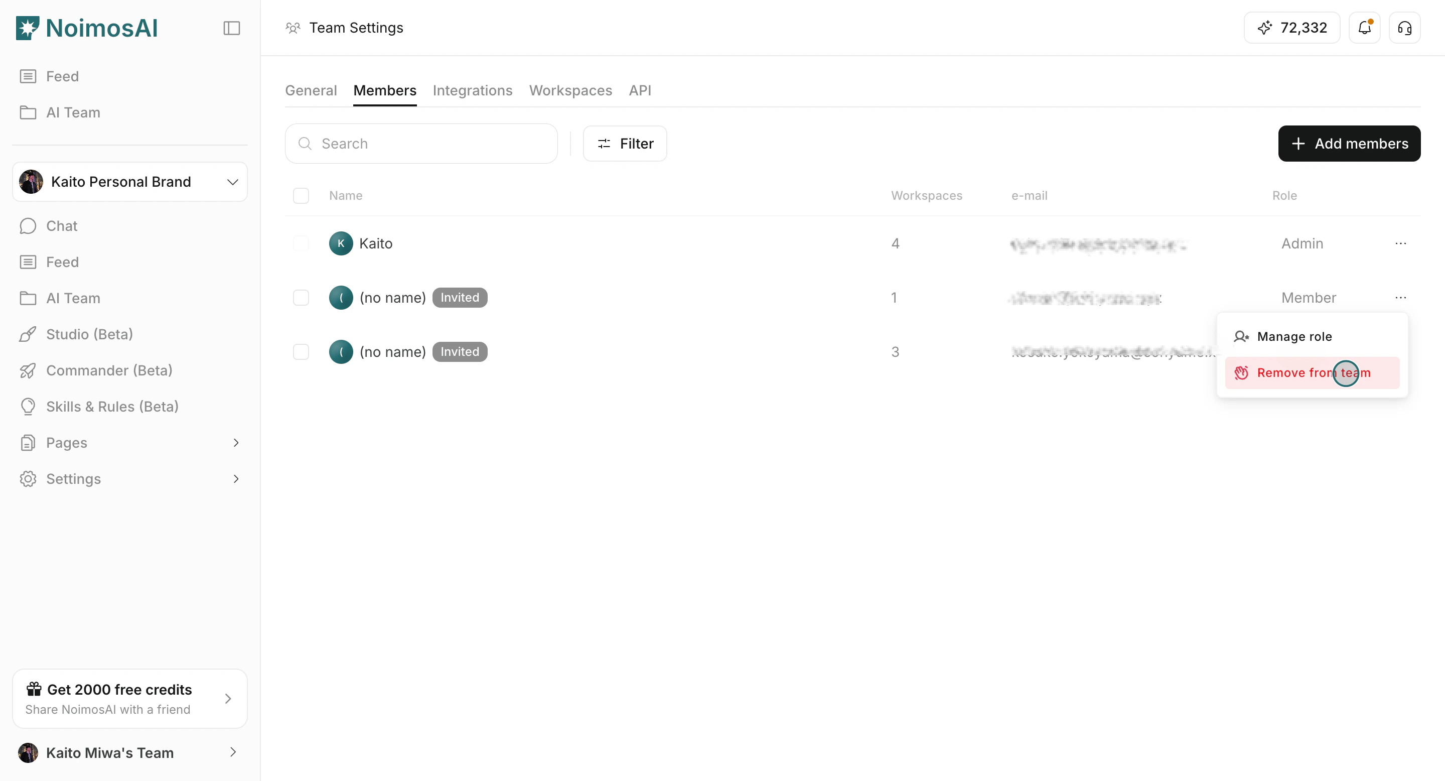 チームからメンバーを削除する操作