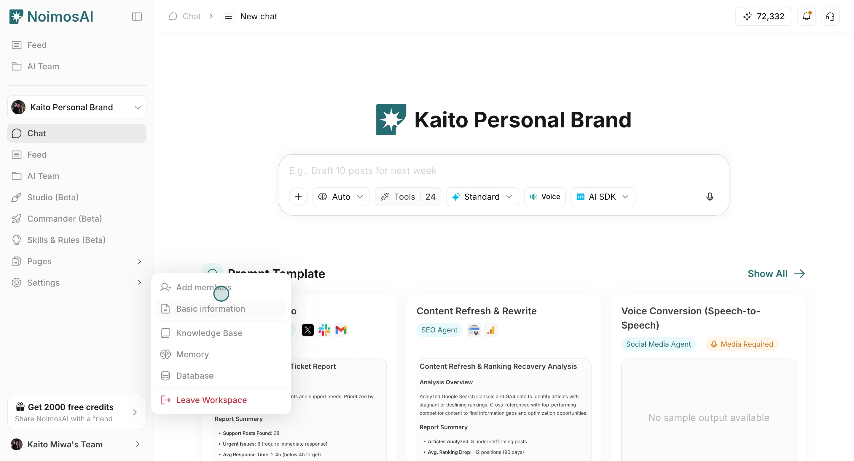 ワークスペース設定でメンバーを追加を開く