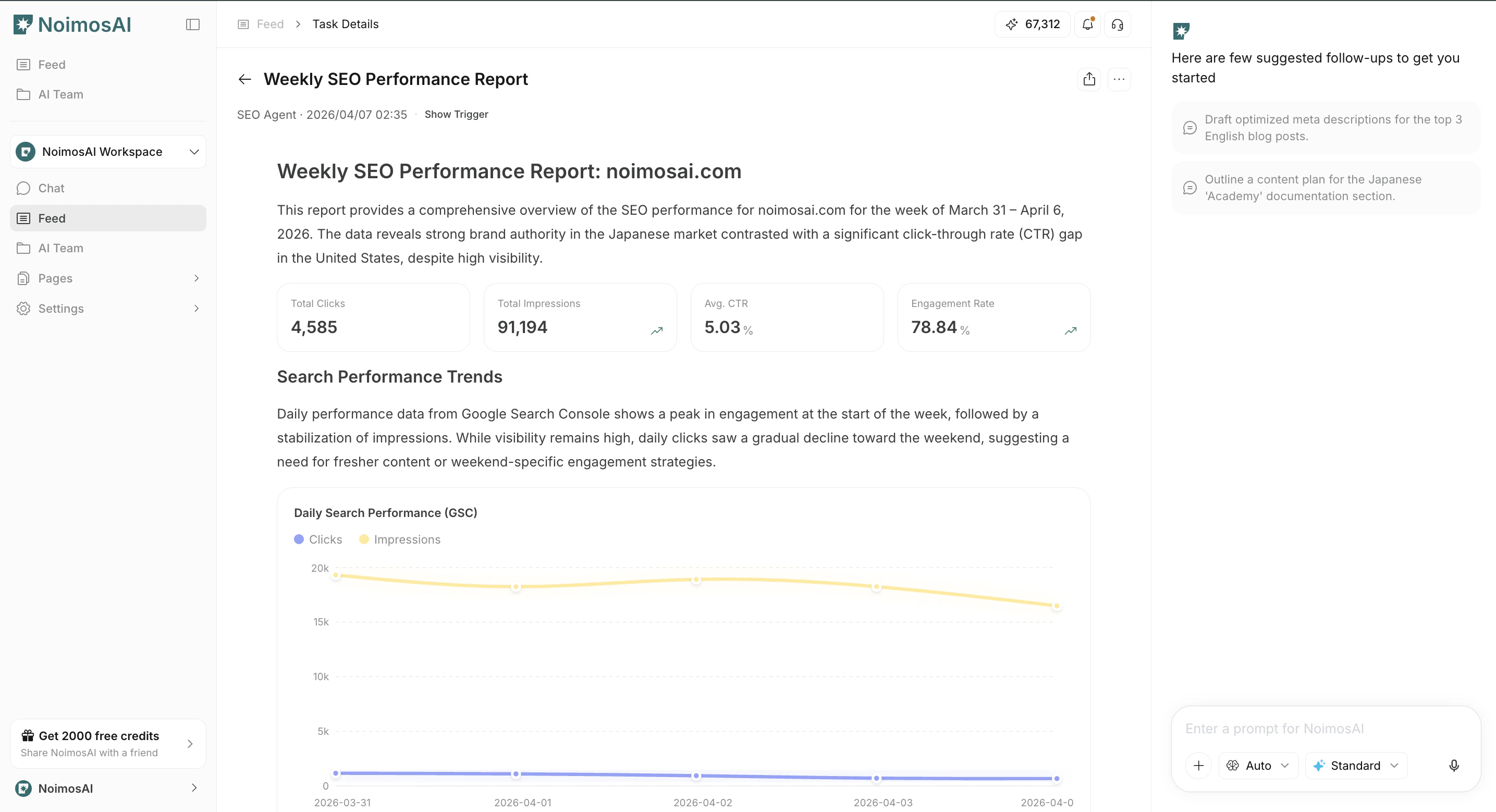 フィードの出力詳細画面