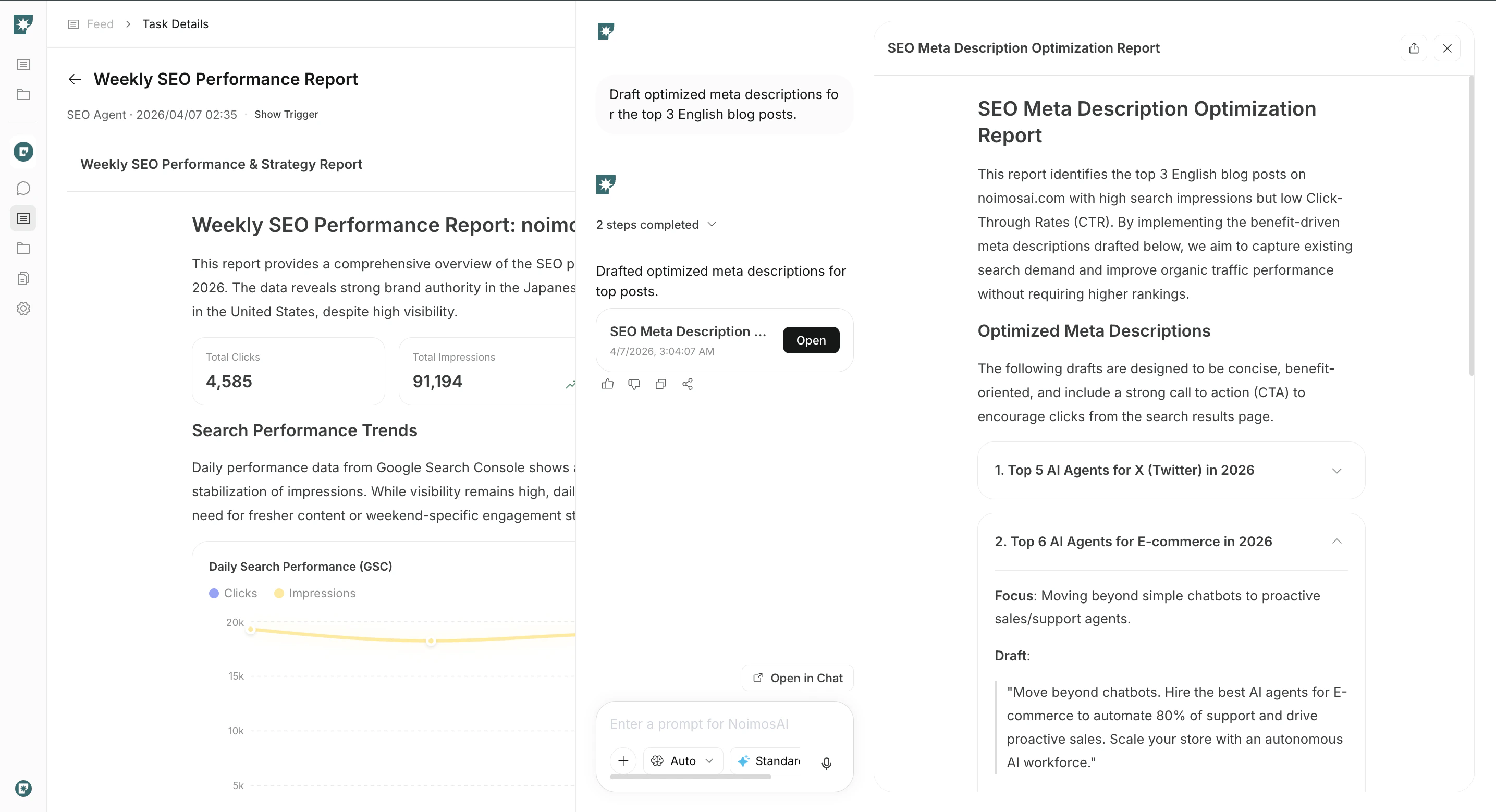 フォローアップ結果を確認する