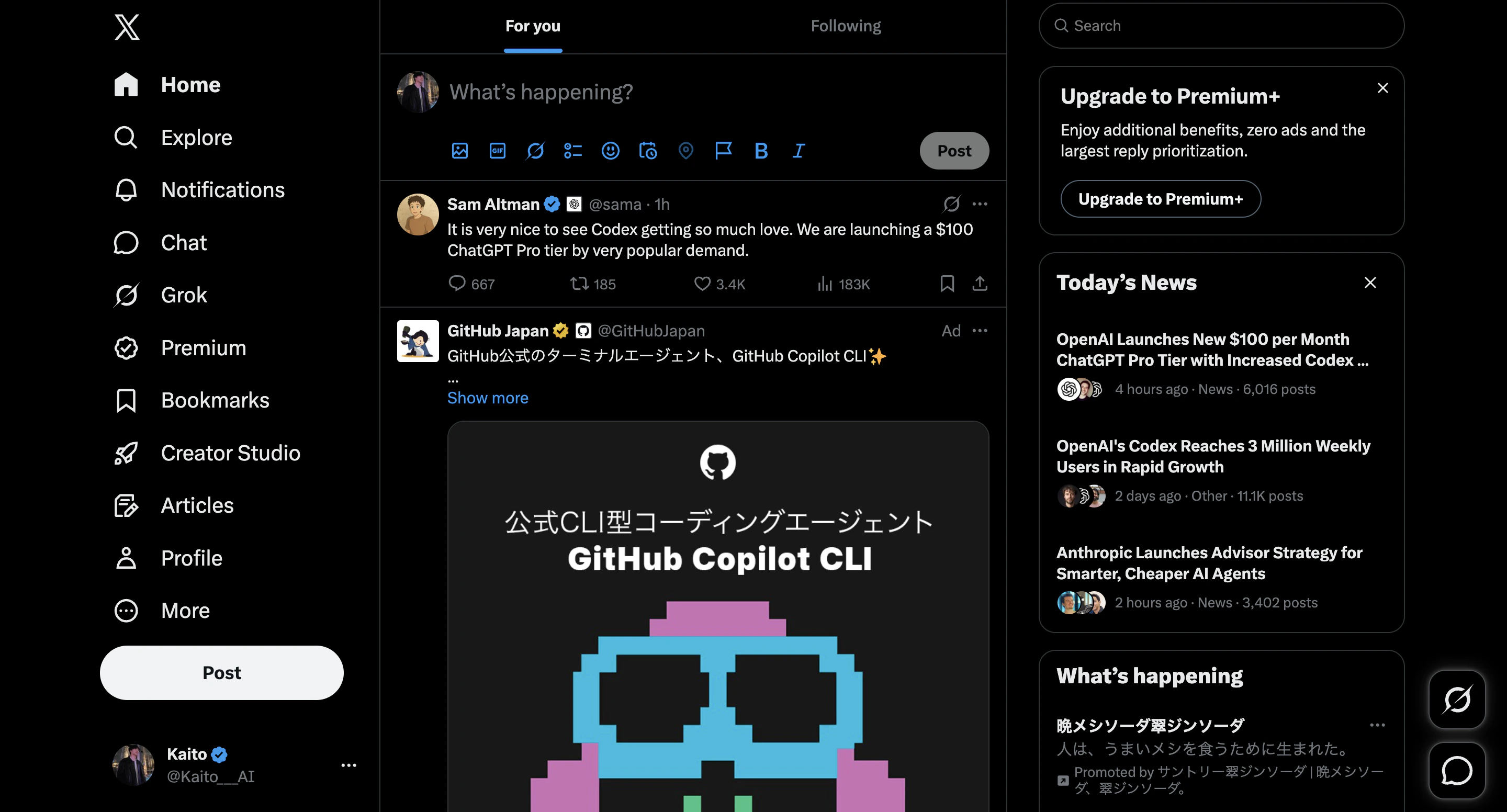 NoimosAIと同じブラウザで対象アプリを開く