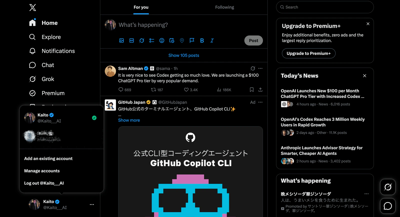 接続したいアカウントでサインインする