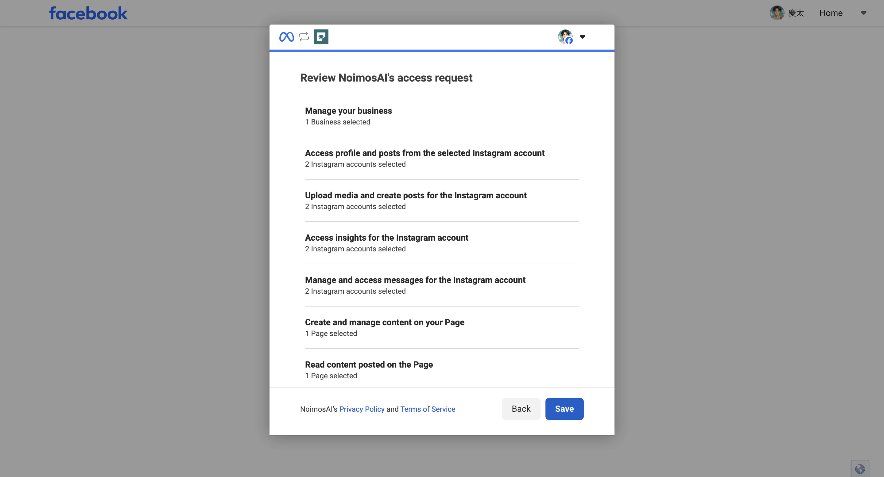 Save Instagram integration permissions