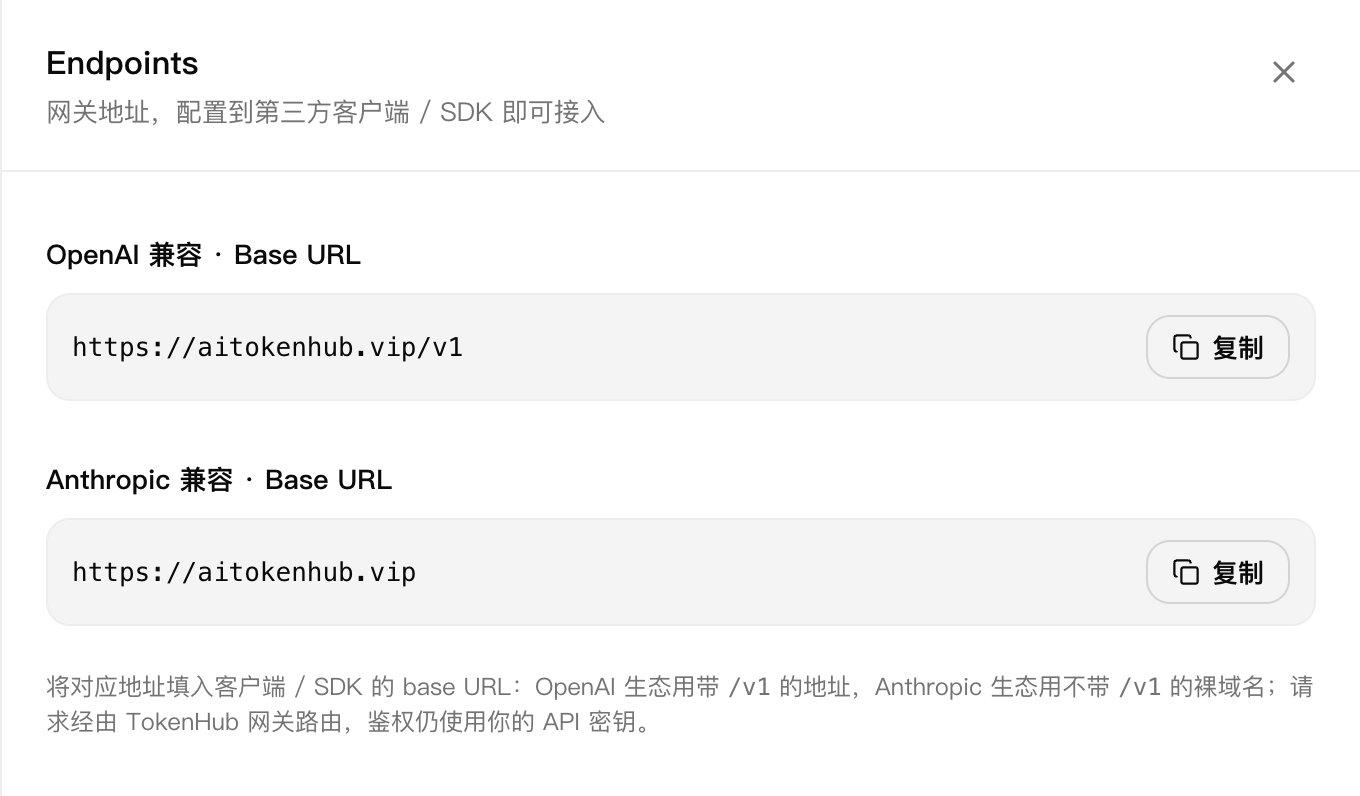 Endpoints 面板,显示 OpenAI 兼容和 Anthropic 兼容两个 Base URL