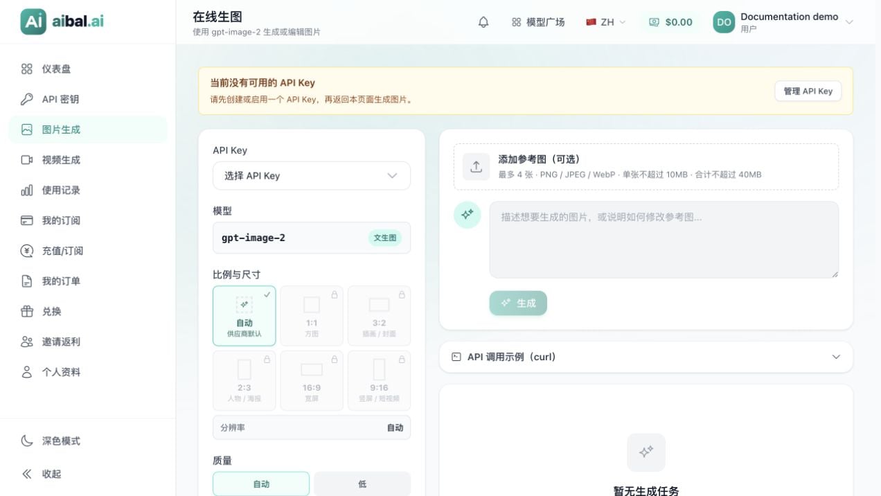 Китайский интерфейс генерации изображений с напоминанием подготовить ключ