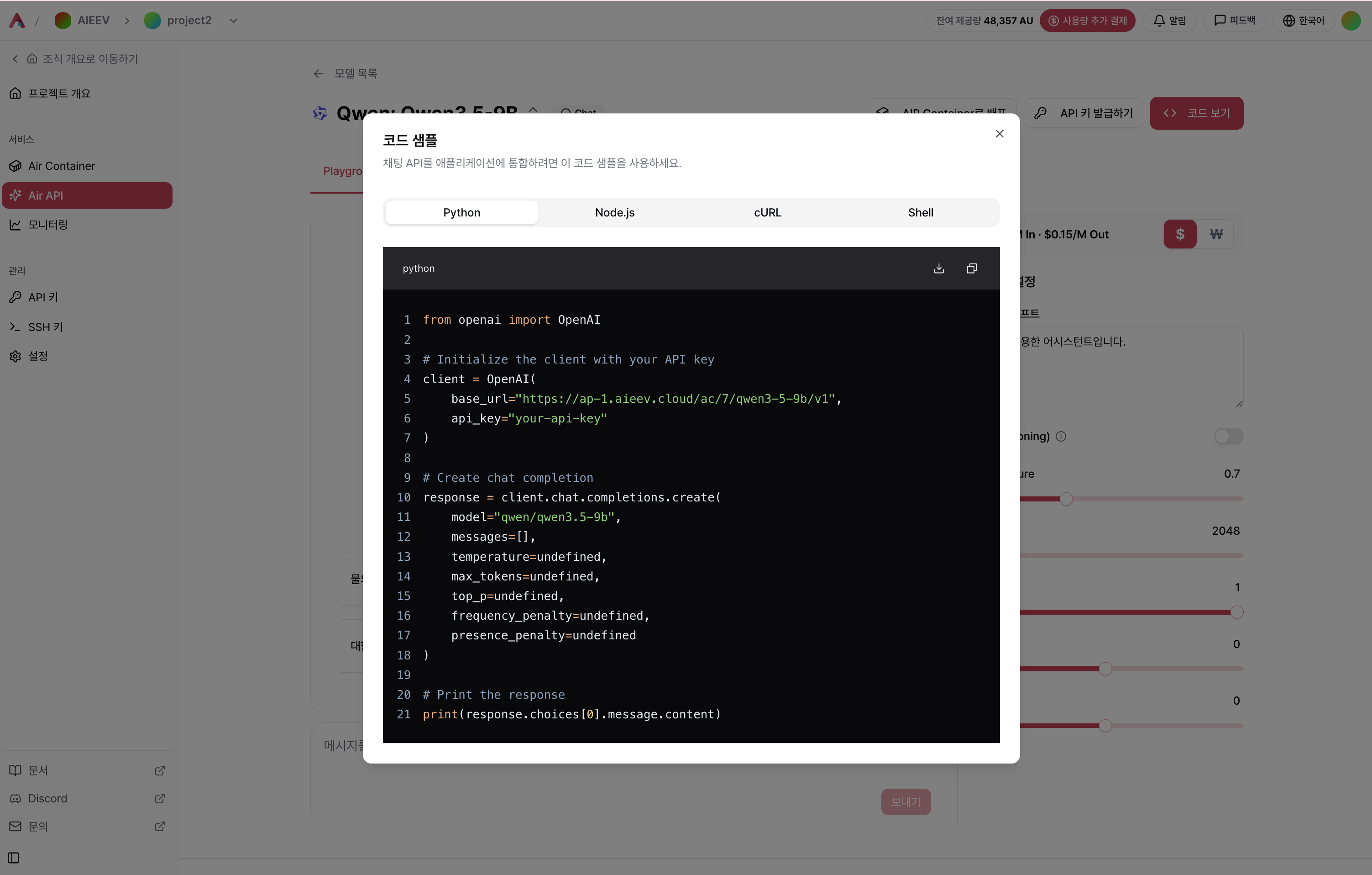 Air Api Code