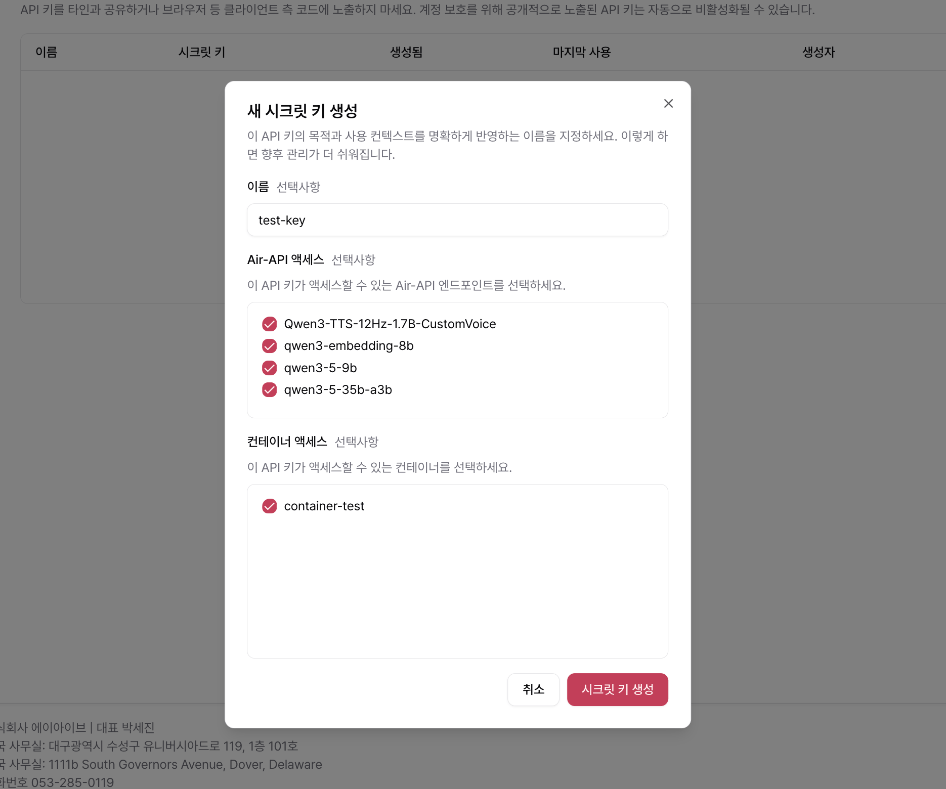Api Key Modal